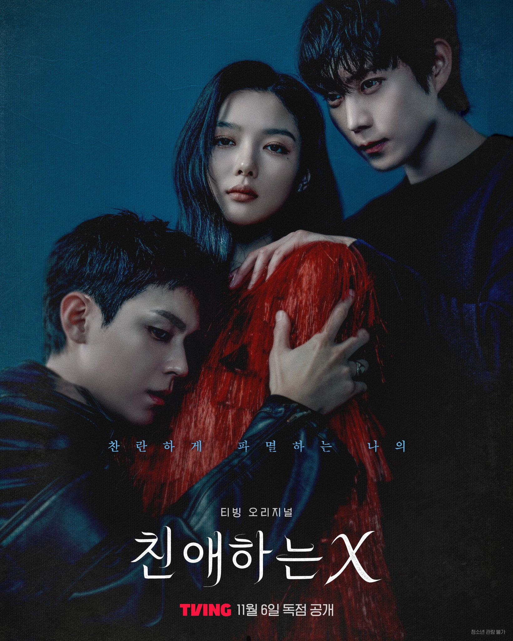 Korea Movie - Dear X 2025
