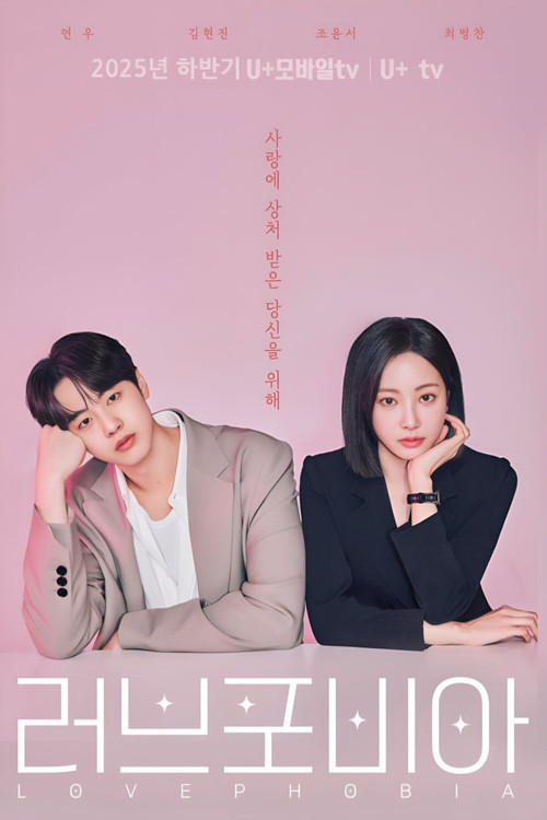Love Phobia Complete Season 1 (Korean Drama) | Movie Review | Mp4 Free Movie Download